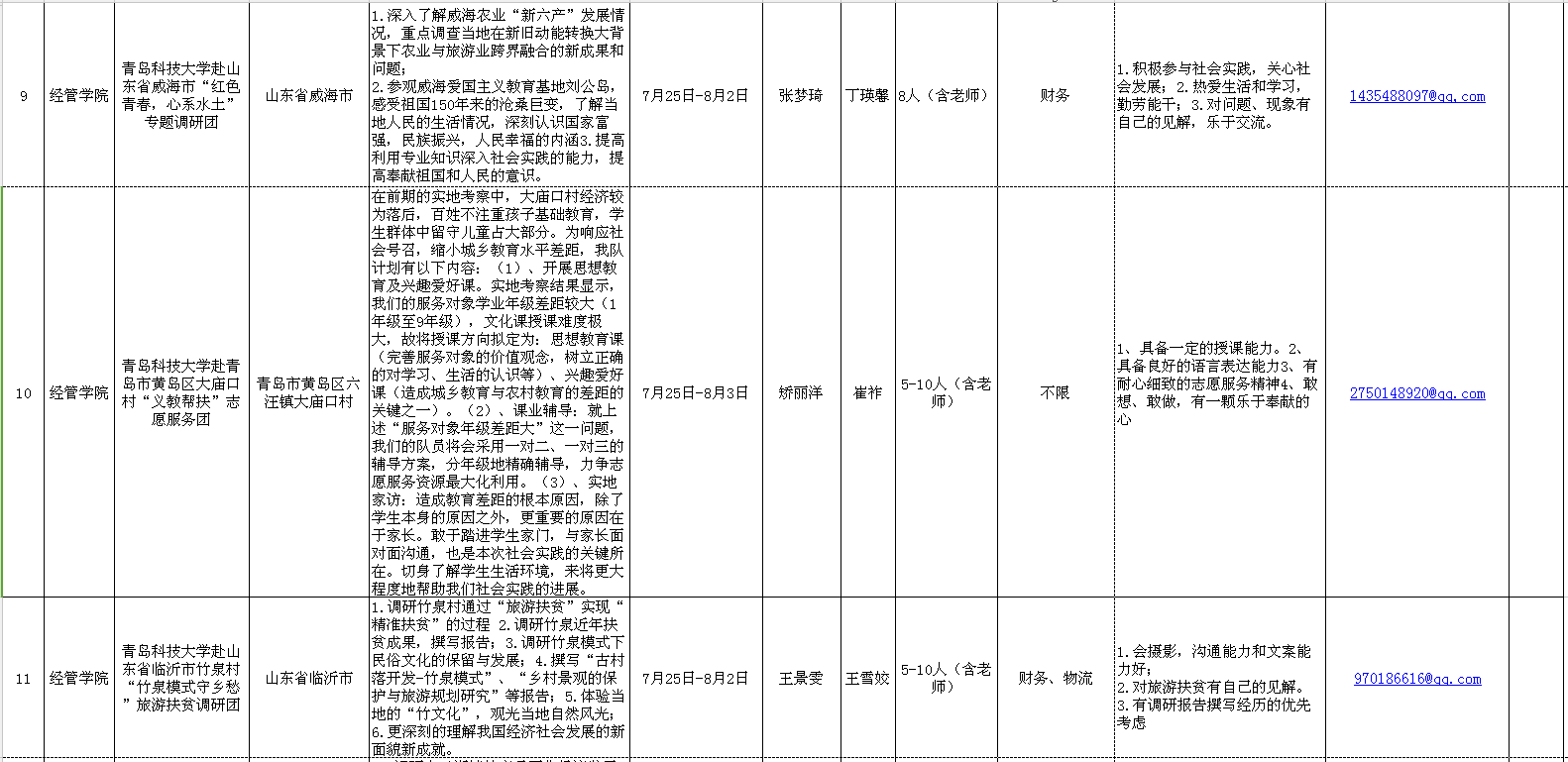 德州扑克俱乐部